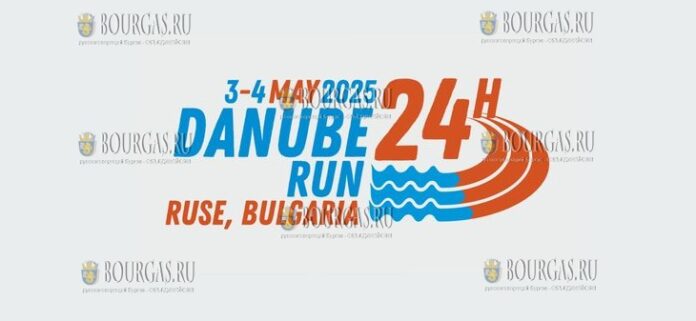 на стадионе в Русе стартовал 24-часовой марафон - DANUBE 24-th RUN