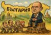 Радев и его референдум