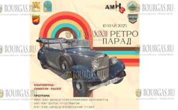 Ретро-парад подержанных автомобилей в Благоевграде