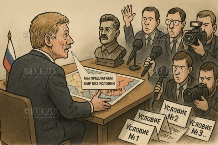 РФ - предлагает мир без условий