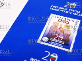 в Болгарии выпущена почтовая марка ко Дню Святых Кирила и Мефодия