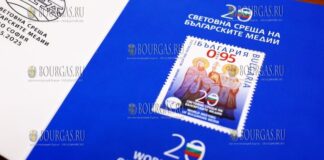 в Болгарии выпущена почтовая марка ко Дню Святых Кирила и Мефодия