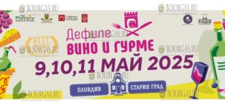 В Старом Пловдиве стартует Дефиле Вино и гурме