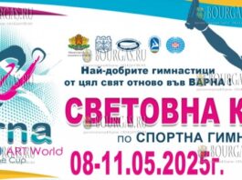 в Варне пройдет Кубок Мира по спортивной гимнастике