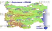 14 июня 2025 года погода в Болгарии