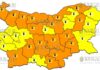 26 июня Желтый Код в Болгарии