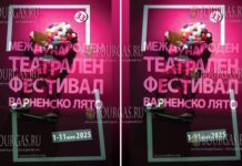 33-й по счету Летний фестиваль в Варне - „Варненско лято“