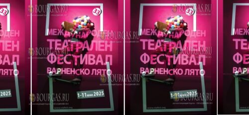 33-й по счету Летний фестиваль в Варне - „Варненско лято“