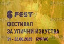 6Fest в Бургасе, 22 июня 2025 года