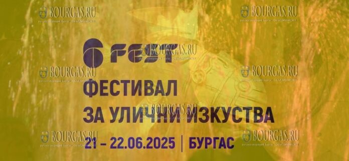 6Fest в Бургасе, 22 июня 2025 года