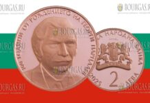 9 июня 2025 года выйдет новая монета 2 лева - 100 лет со дня рождения Георгия Парцалева