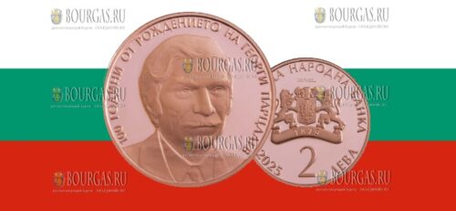 9 июня 2025 года выйдет новая монета 2 лева - 100 лет со дня рождения Георгия Парцалева