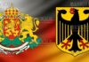 Болгария и Германия