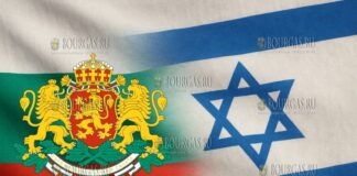 Болгария и Израиль