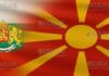 Болгария и Македония