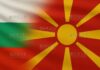 Болгария и Македония