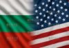 Болгария и США