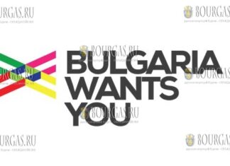 Bulgaria Wants You