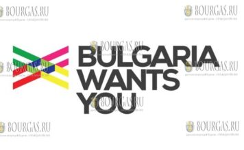 Bulgaria Wants You