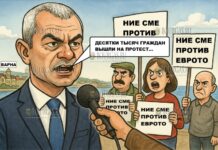 фейк на тему - тысячи жителей Варны снова вышли на протест в защиту болгарского лева, распространяла партия Възраждане