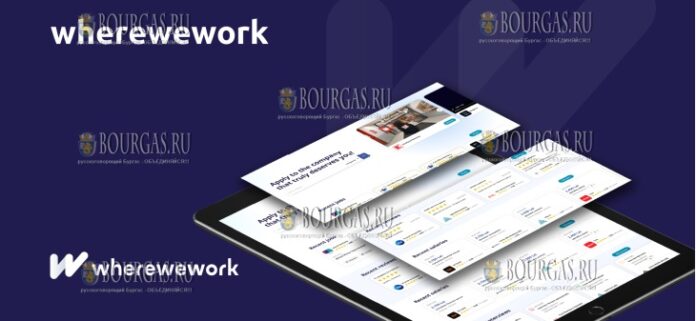 компания WHEREWEWORK