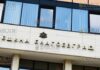 община Благоевград, муниципалитет Благоевграда