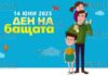 охота в Болгарии, дичь в Болгарии