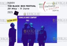 Открытие Международного театрального и танцевального фестиваля Black Box в Пловдиве