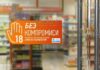 Philip Morris Болгария запускает кампанию БЕЗ КОМПРОМИССОВ