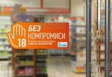 Philip Morris Болгария запускает кампанию БЕЗ КОМПРОМИССОВ