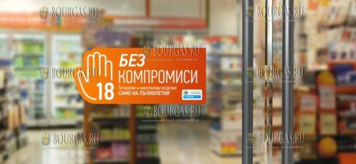 Philip Morris Болгария запускает кампанию БЕЗ КОМПРОМИССОВ