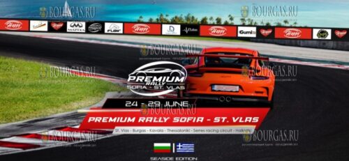 Premium Rally Sofia – Sveti Vlas 2025 стартовали сегодня