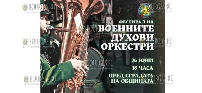 Русе примет более 300 военных музыкантов