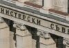 Совет Министров Болгарии, Правительство Болгарии, КабМин Болгарии, СовМин Болгарии