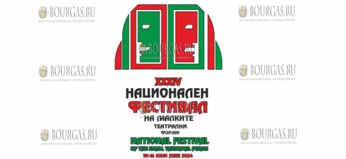 стартовал XXXV фестиваль камерных театров во Враце