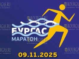 Стартовала регистрация на Марафон Бургас 2025