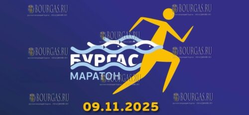 Стартовала регистрация на Марафон Бургас 2025