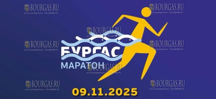 Стартовала регистрация на Марафон Бургас 2025