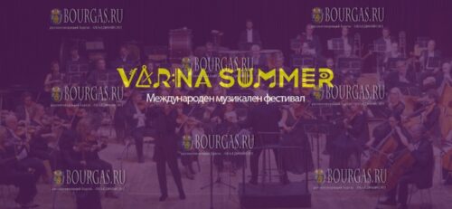 Стартует Международный музыкальный фестиваль Варненское лето