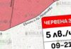 Стоимость парковки в Софии подорожает