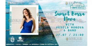 Sunset Bossa Nova - стартует на острове Святой Анастасии