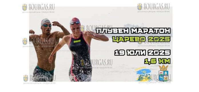 В июле 2025 года пройдет большой спортивный фестиваль и плавательный марафон в Царево