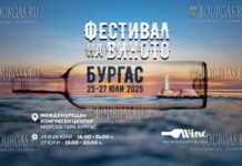 Wine & Spirits Fest Burgas 2025 возвращается в Бургас
