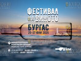 Wine & Spirits Fest Burgas 2025 возвращается в Бургас