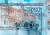 XI параде ретро автомобилей в Русе