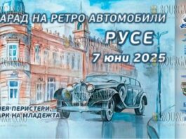 XI параде ретро автомобилей в Русе