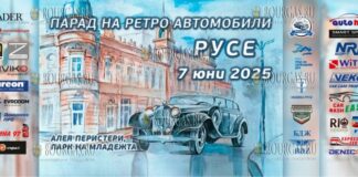 XI параде ретро автомобилей в Русе