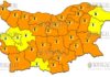8 июля Желтый Код в Болгарии