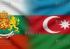 Болгария и Азербайджан