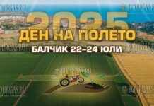 День поля - пройдет в Балчике
